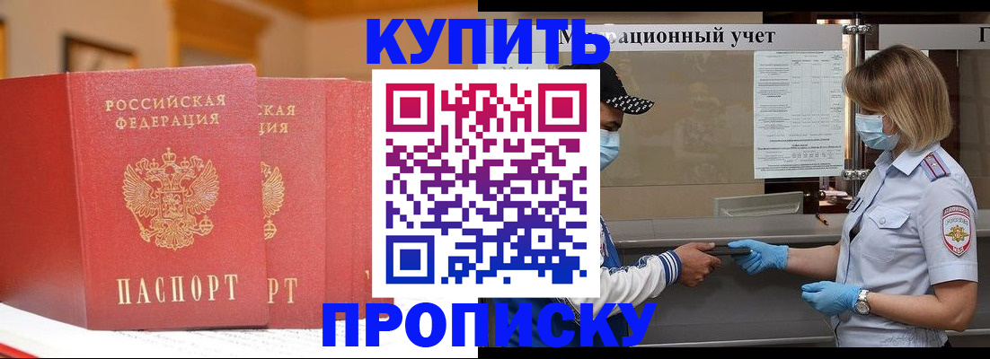 найти адрес прописки в Новозыбкове