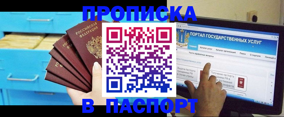 прописка для военкомата в Новозыбкове